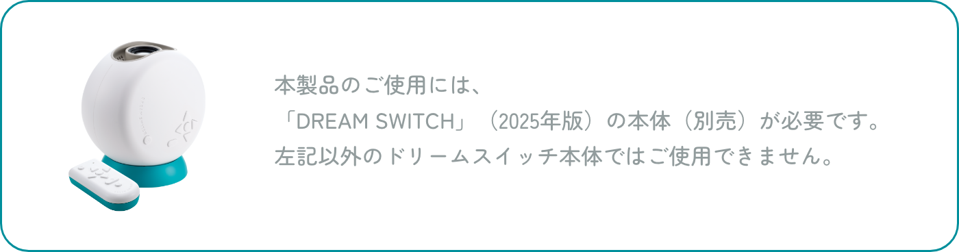 DREAM SWITCH（ドリームスイッチ）専用ソフト それいけ！アンパンマン