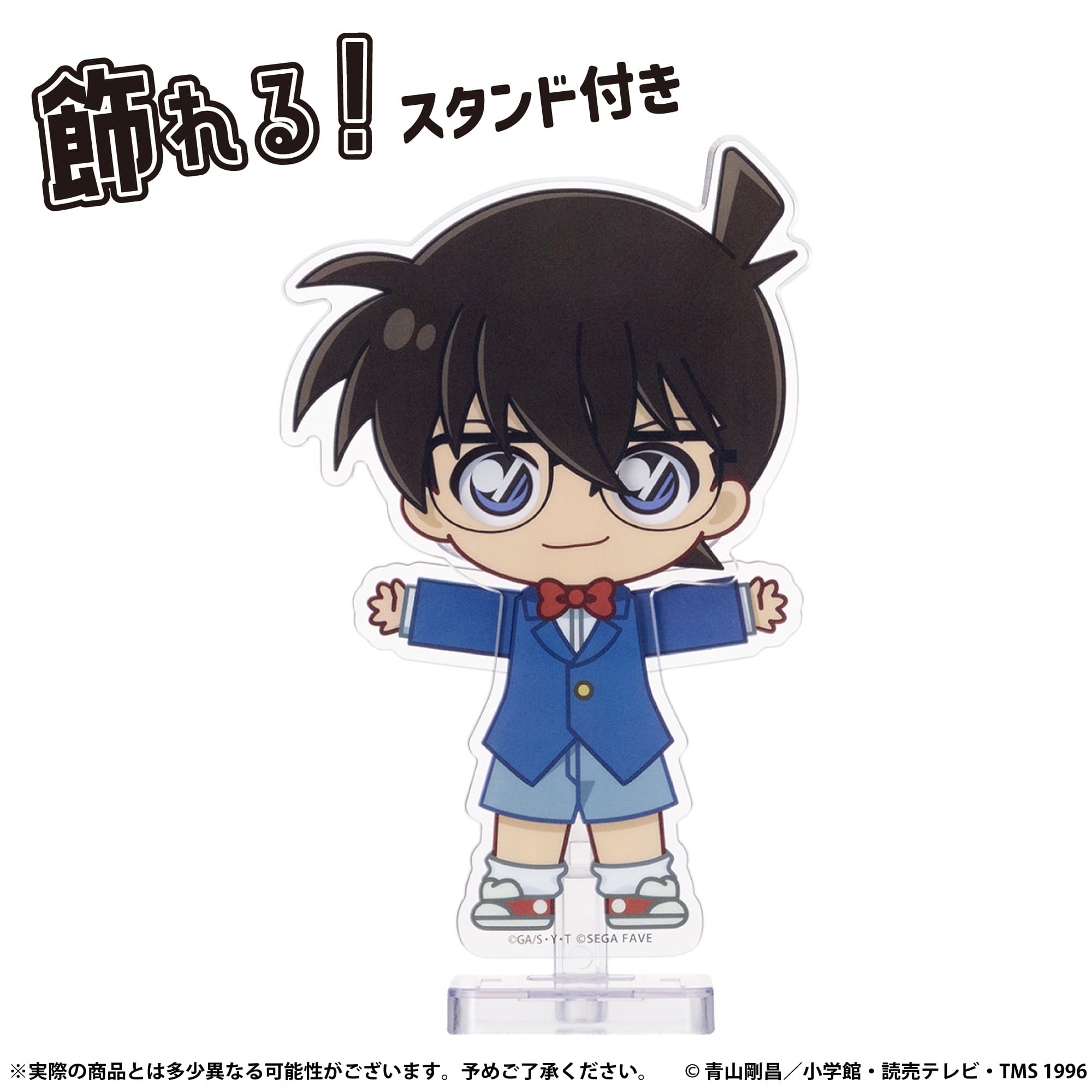 アクドール 名探偵コナン 江戸川コナン │ セガ フェイブ トイ
