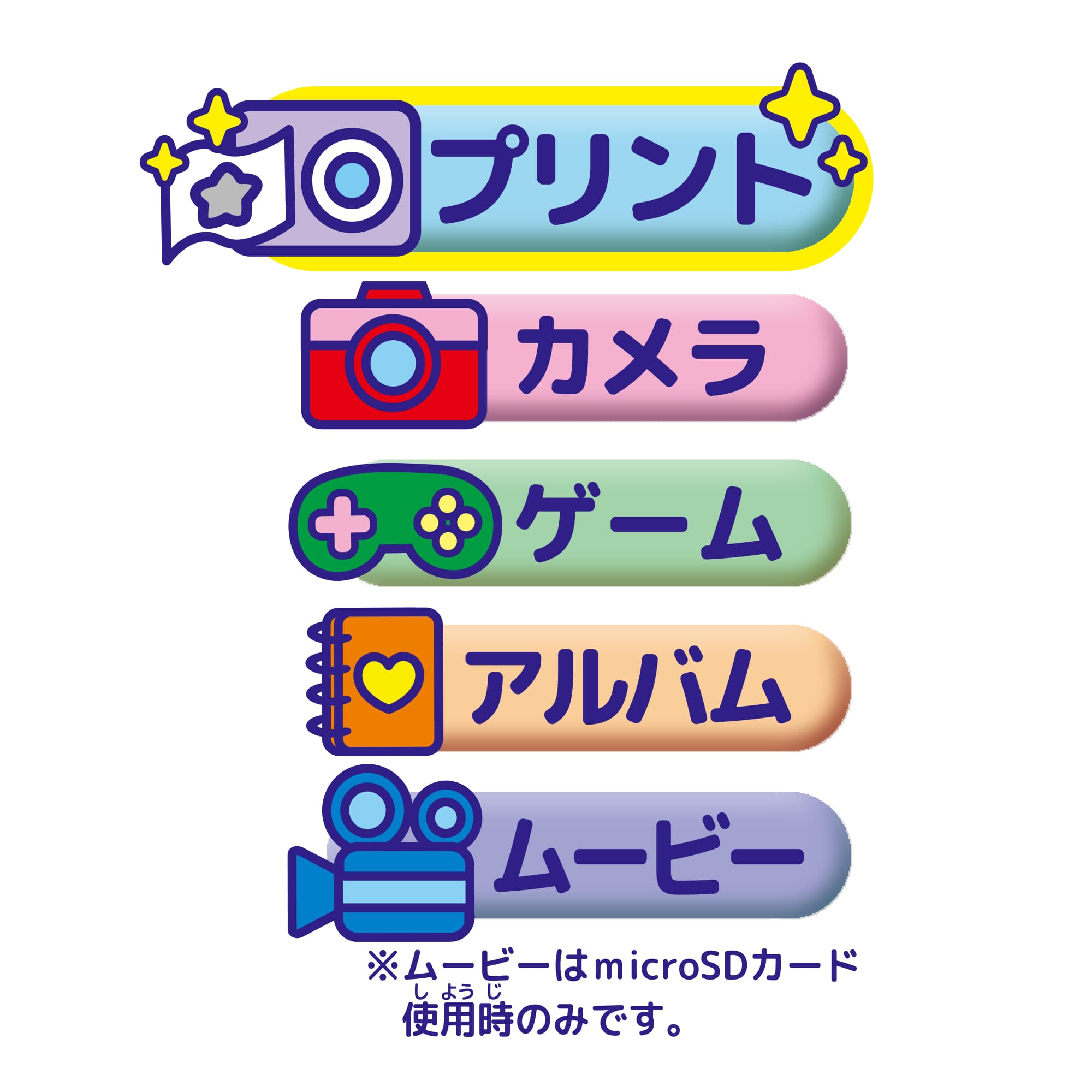 商品情報 │ セガ フェイブ トイ製品情報公式