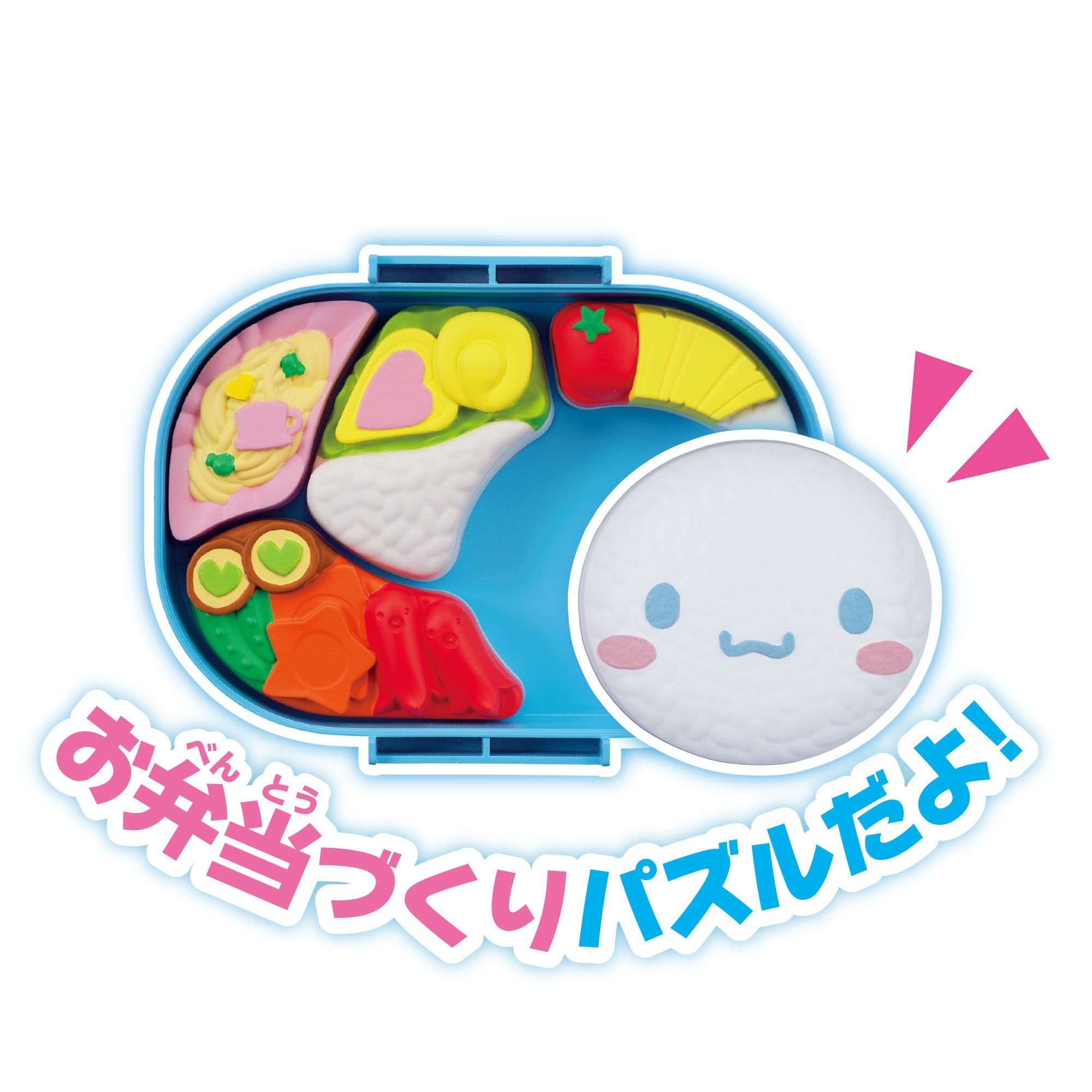 おべんとうパズル シナモロール｜セガ フェイブ トイ製品情報公式