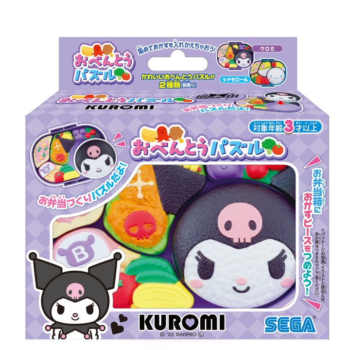 おべんとうパズル クロミ｜セガ フェイブ トイ製品情報公式