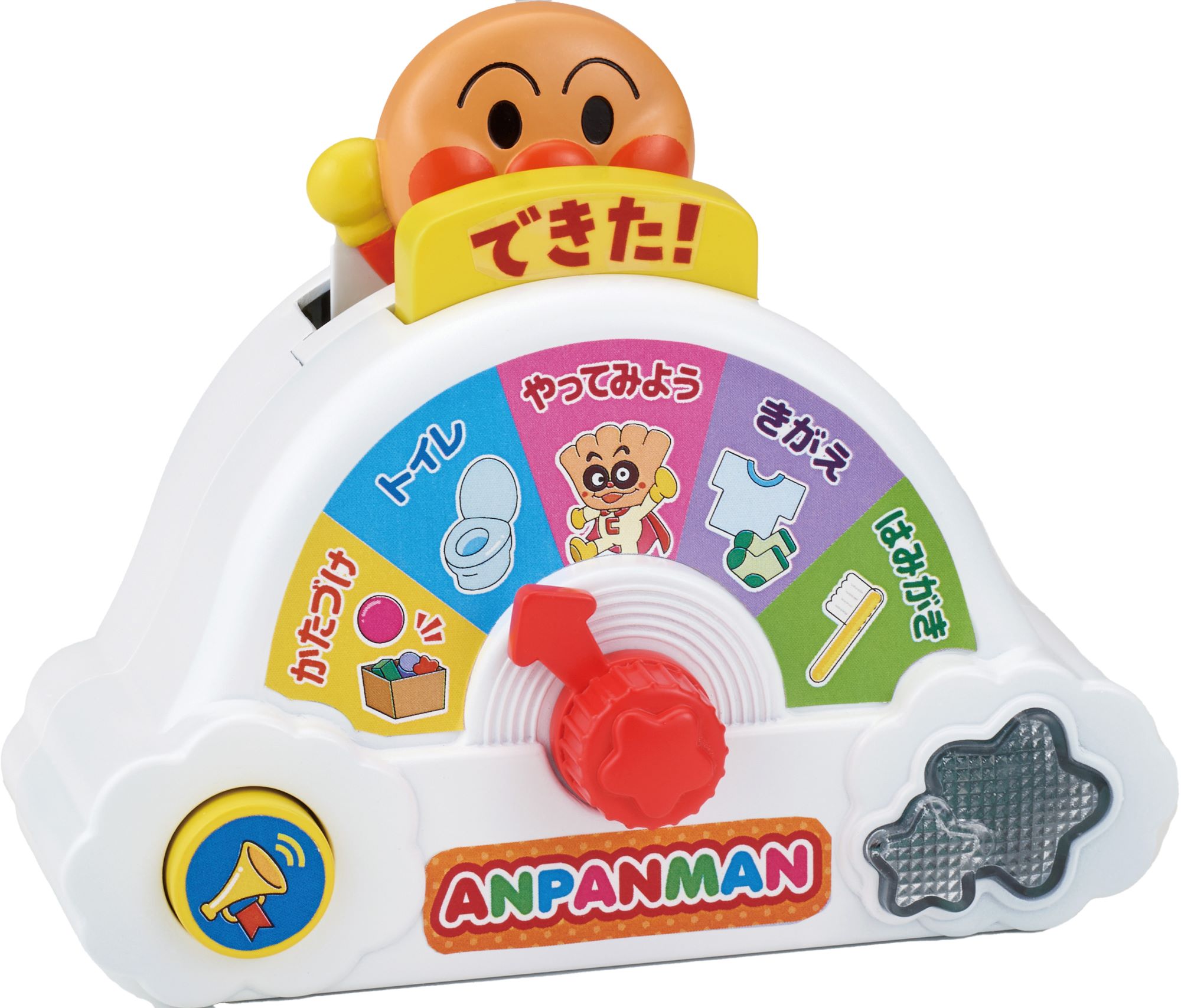 きがえ！トイレ！はみがきも！ アンパンマンわくわくせいかつ応援