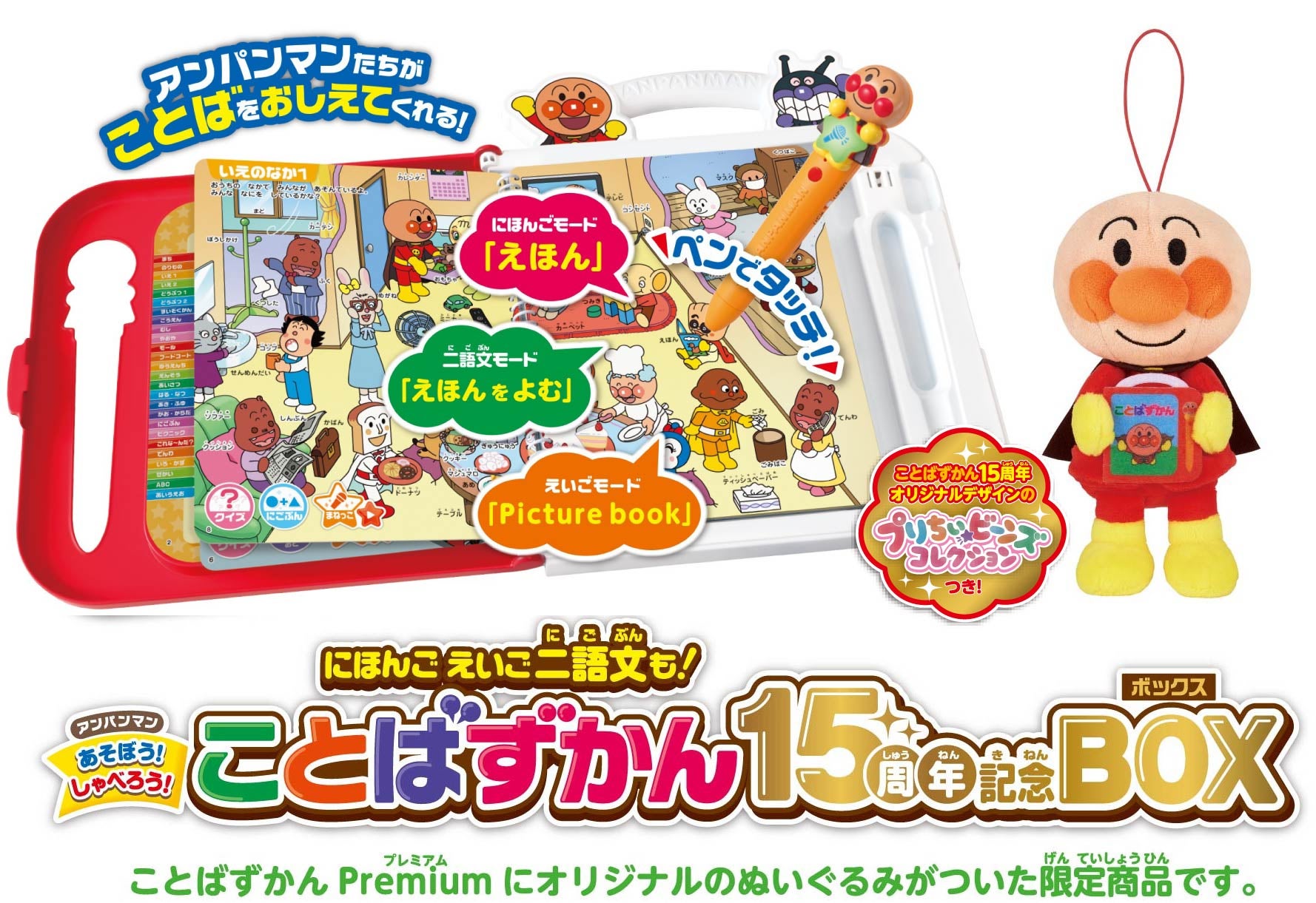 Amazon.co.jp: セガトイズ(SEGA TOYS) アンパンマン 乗って