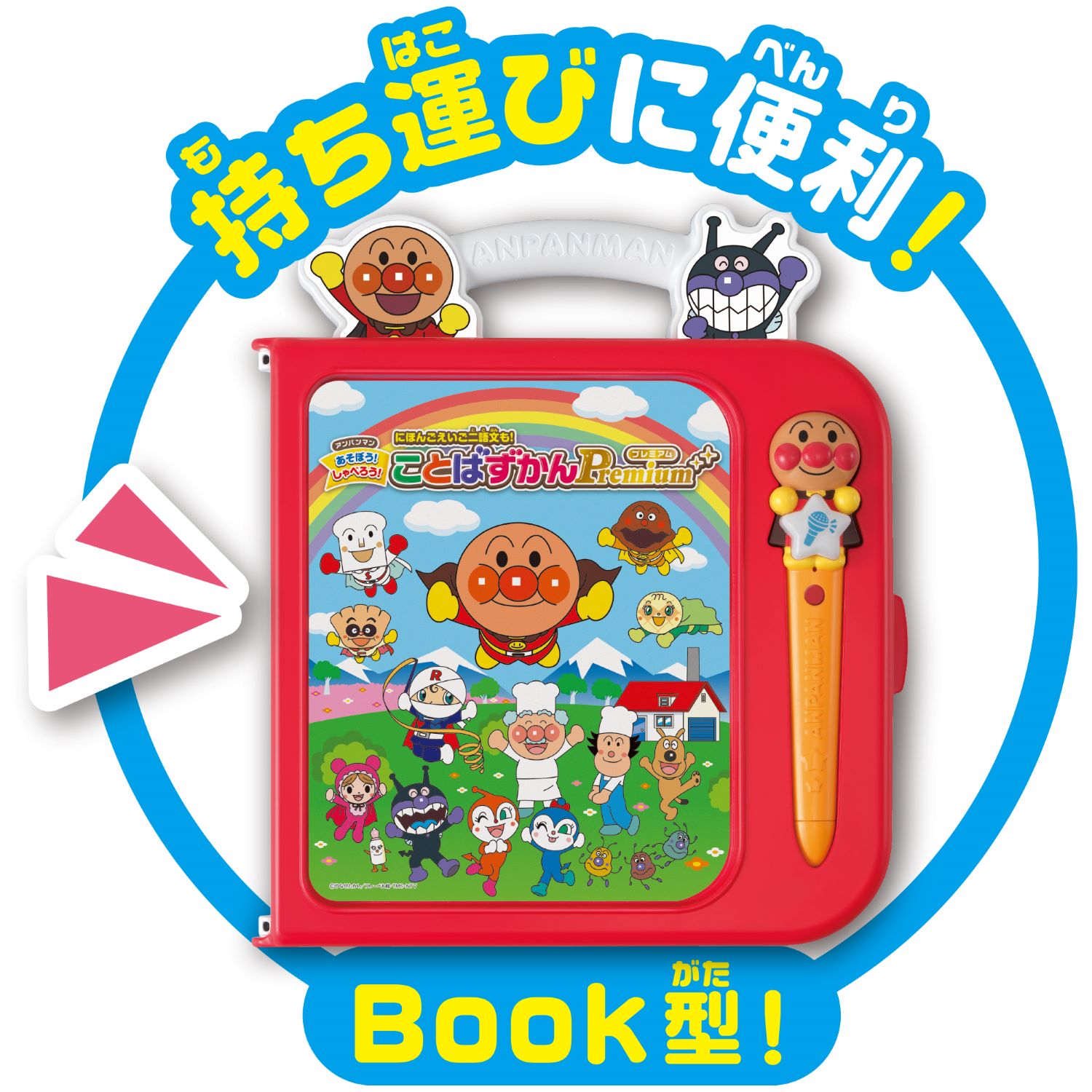 わんパンまんページ Amazon.co.jp: アンパンマンと バイキンUFOロボ (それいけ