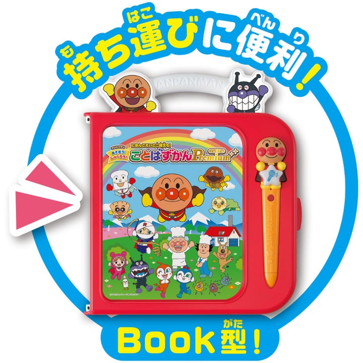 アンパンマン にほんご えいご二語文も！ あそぼう！しゃべろう 