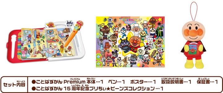 アンパンマン にほんご えいご二語文も！ あそぼう！しゃべろう 