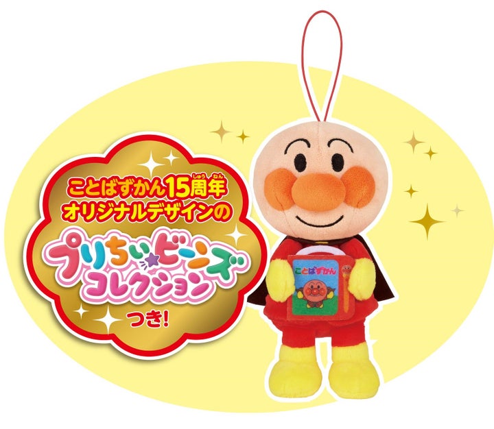 アンパンマン にほんご えいご二語文も！ あそぼう！しゃべろう 