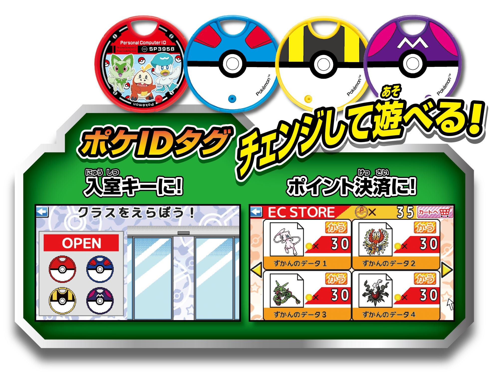 ポケモンスタディ 光るぜっ！ポケモンタイピングPC │ セガ