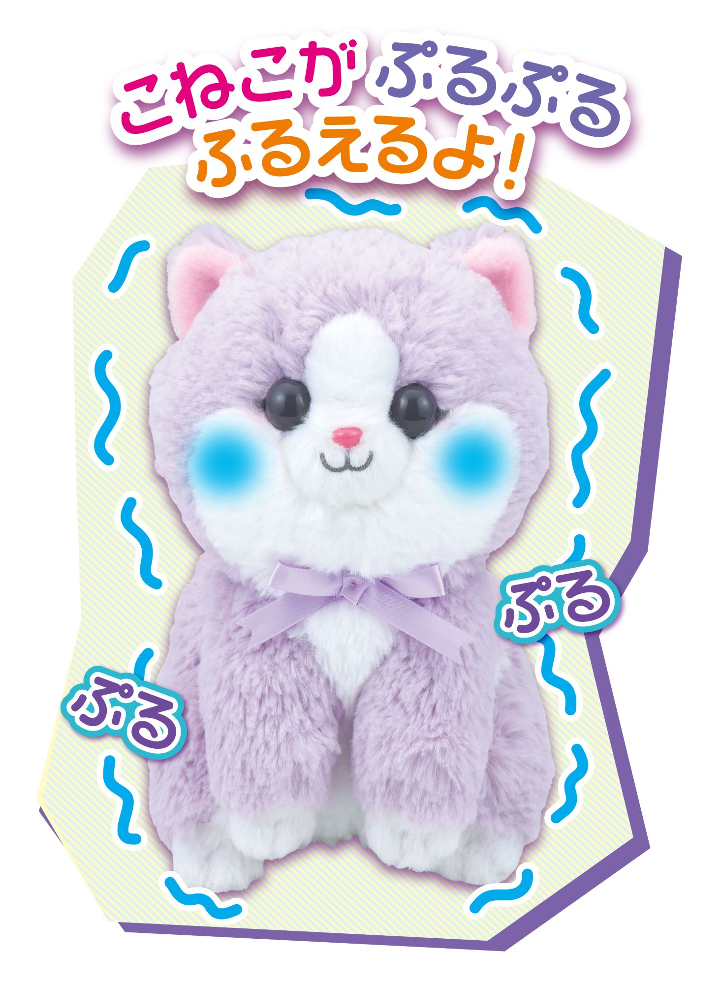商品情報 │ セガ フェイブ トイ製品情報公式