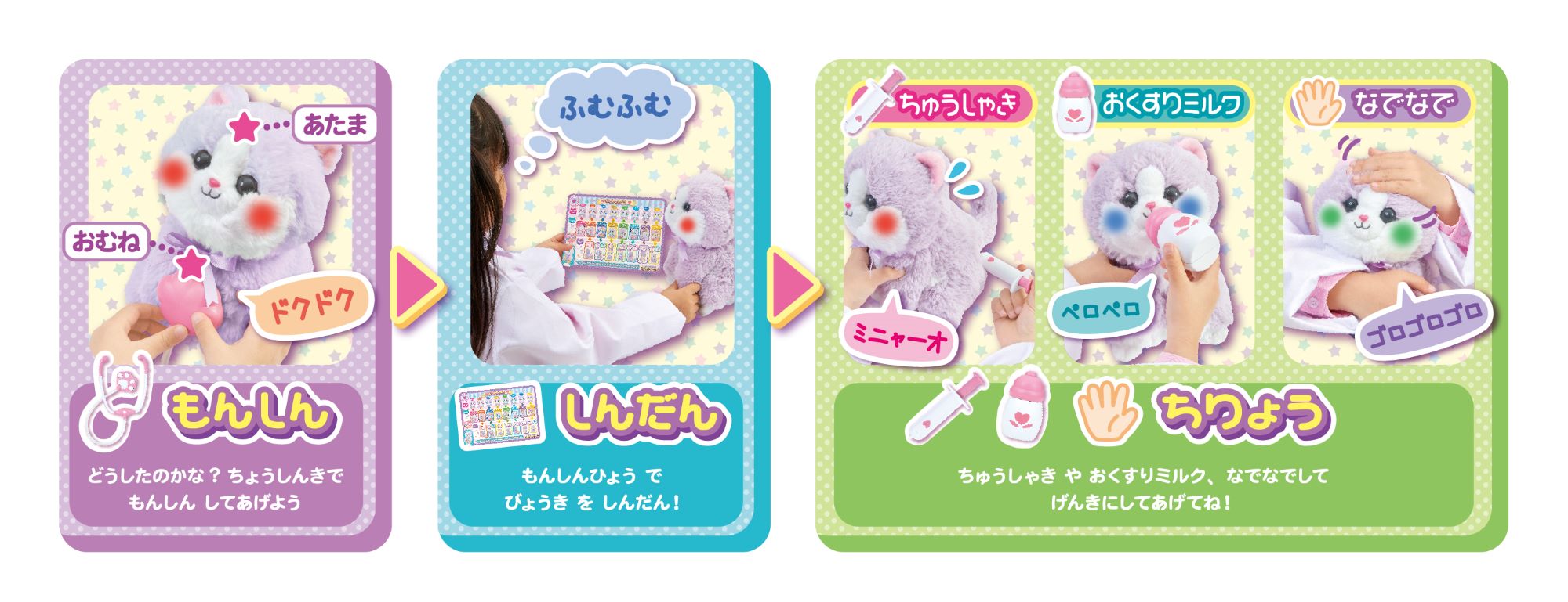 にゃおこページ♡⃜ 商品情報 │ セガ フェイブ トイ製品情報公式