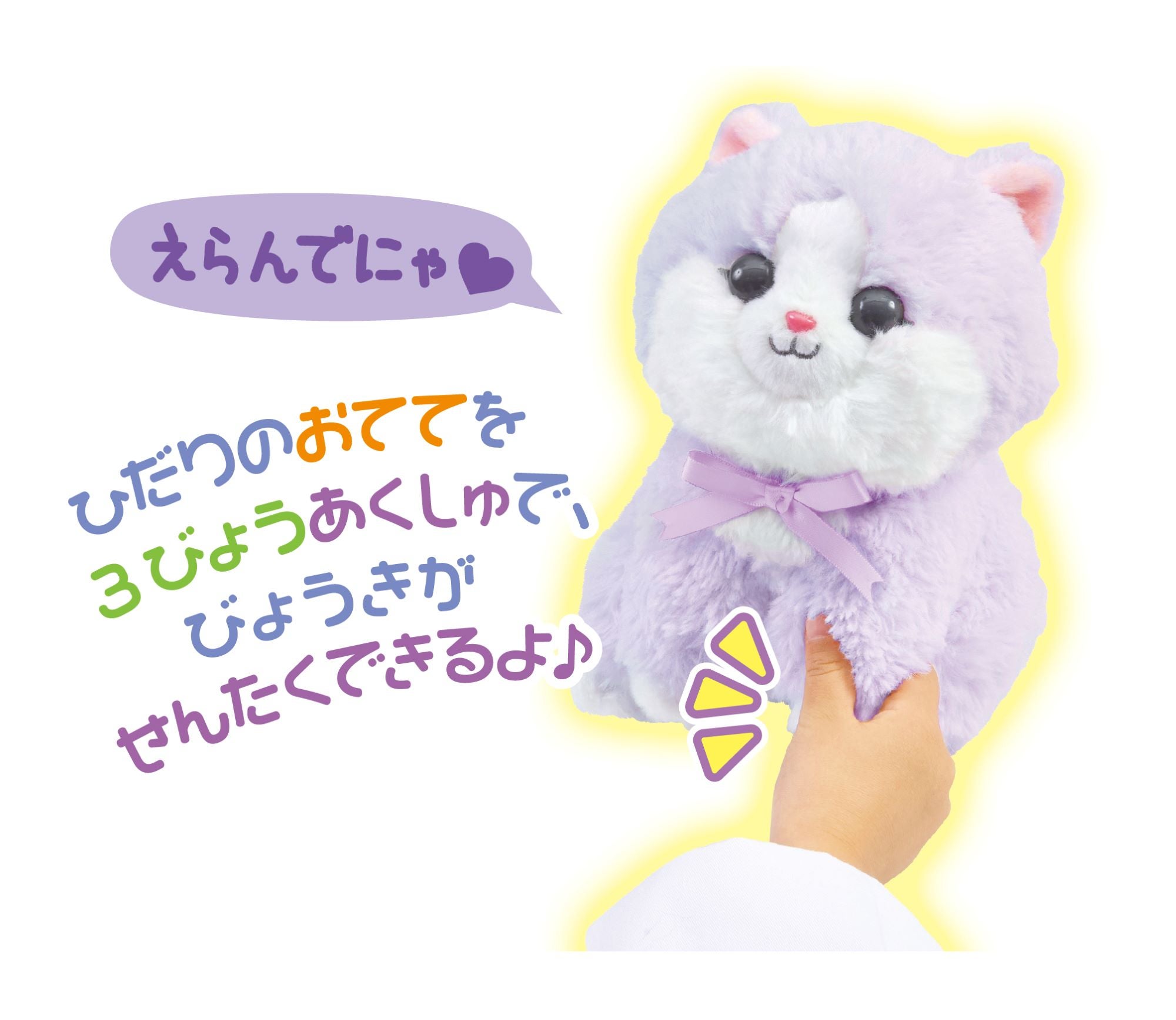 商品情報 │ セガ フェイブ トイ製品情報公式