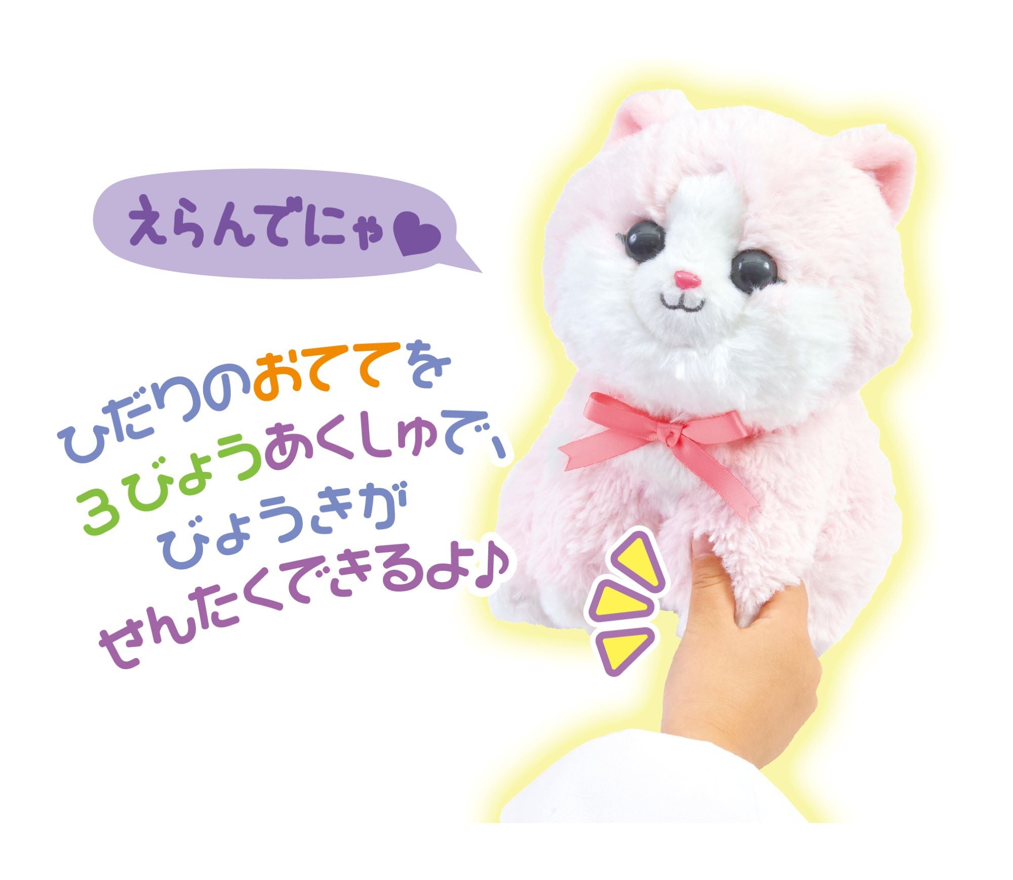 なおしてあげる！こねこのおいしゃさん チェリー｜セガ フェイブ