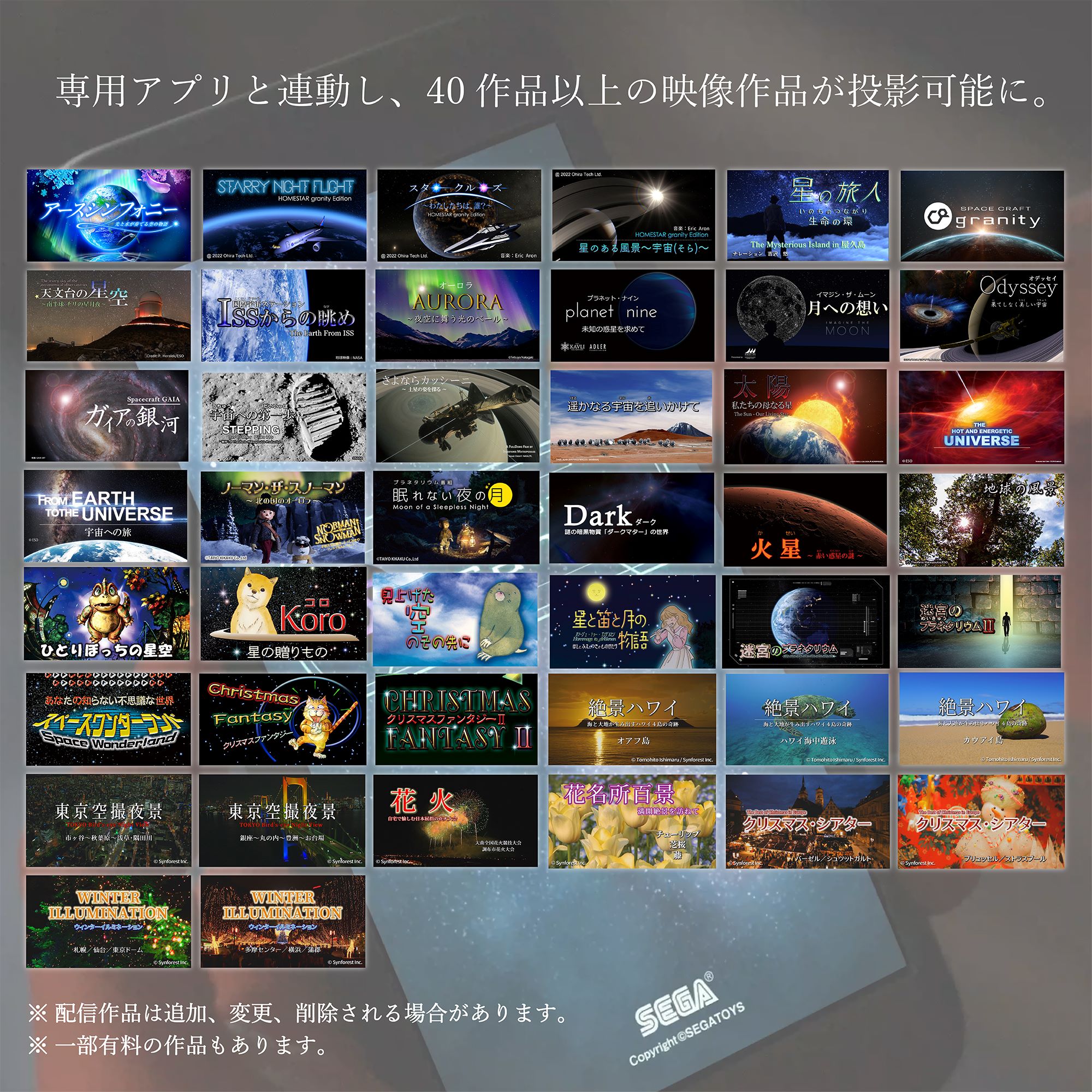 HOMESTAR granity black｜セガ フェイブ トイ製品情報公式