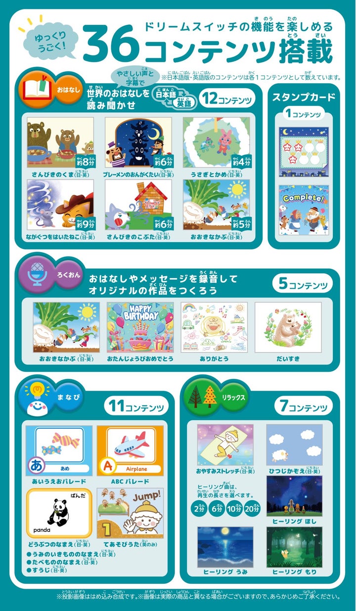 DREAM SWITCH（ドリームスイッチ）ベーシックセット｜セガ フェイブ 