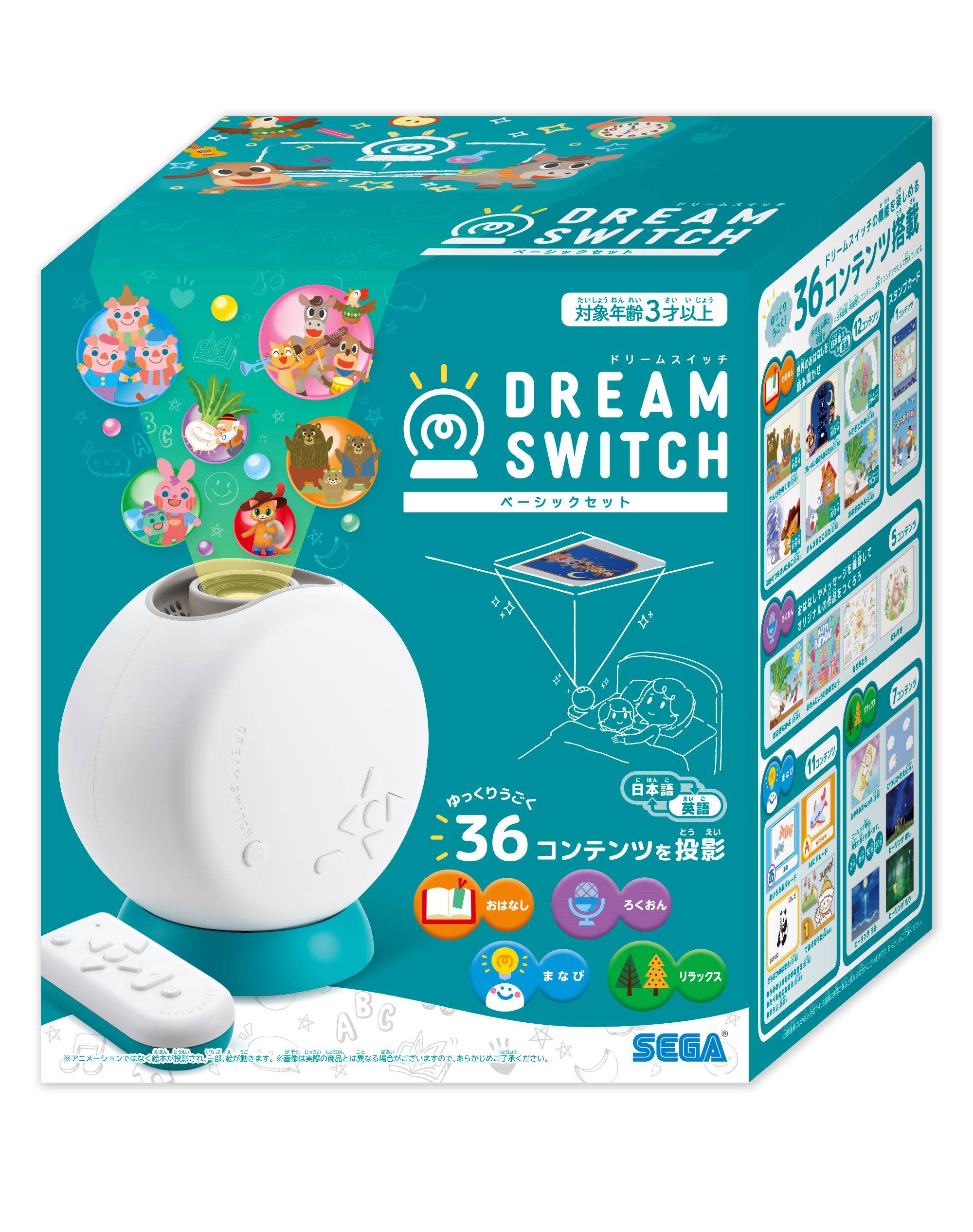 DREAM SWITCH（ドリームスイッチ）ベーシックセット｜セガ