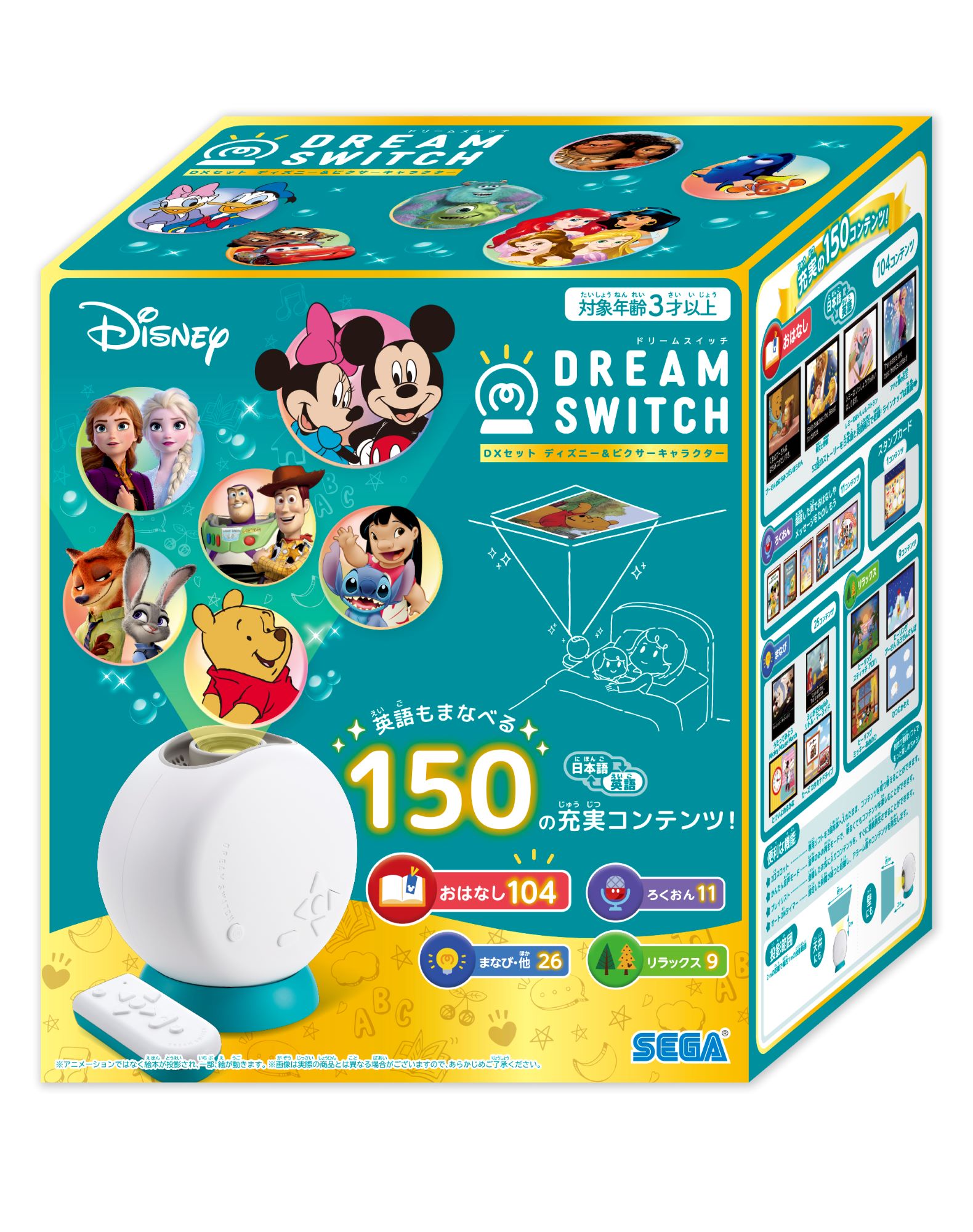 SEGA - Dream Switch ディズニー DREAM SWITCH（ドリームスイッチ）DXセット ディズニー