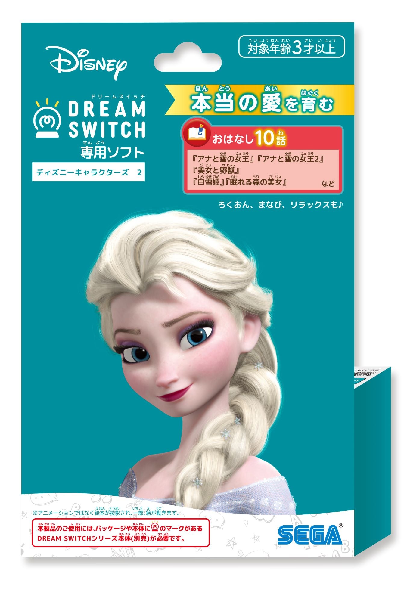 ディズニー/ピクサーキャラクターズドリームスイッチ50ストーリーズ　SDカード付 Amazon.co.jp: セガトイズ ディズニー&ディズニー/ピクサー
