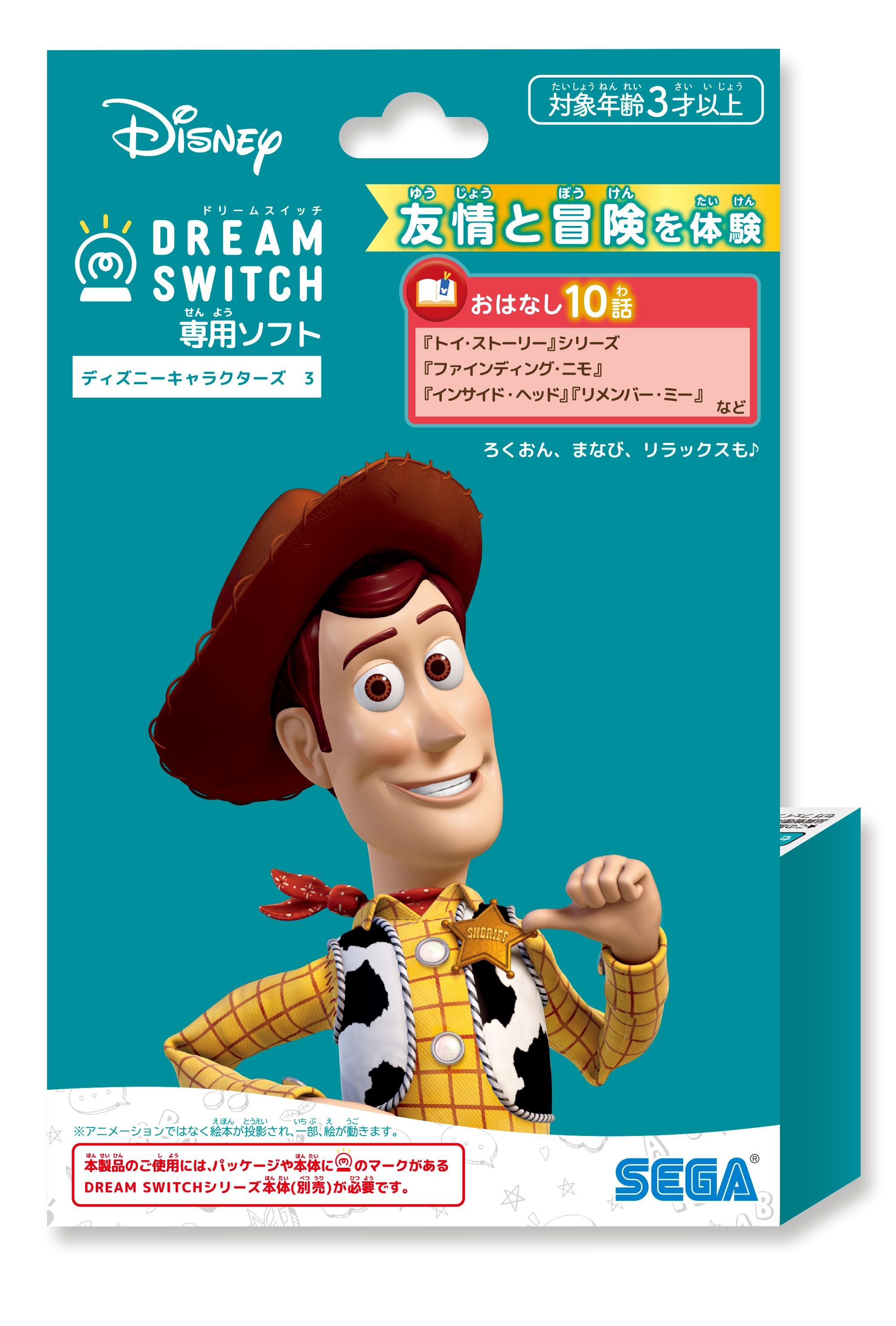 ディズニー&ディズニー/ピクサーキャラクターズDream Switch
