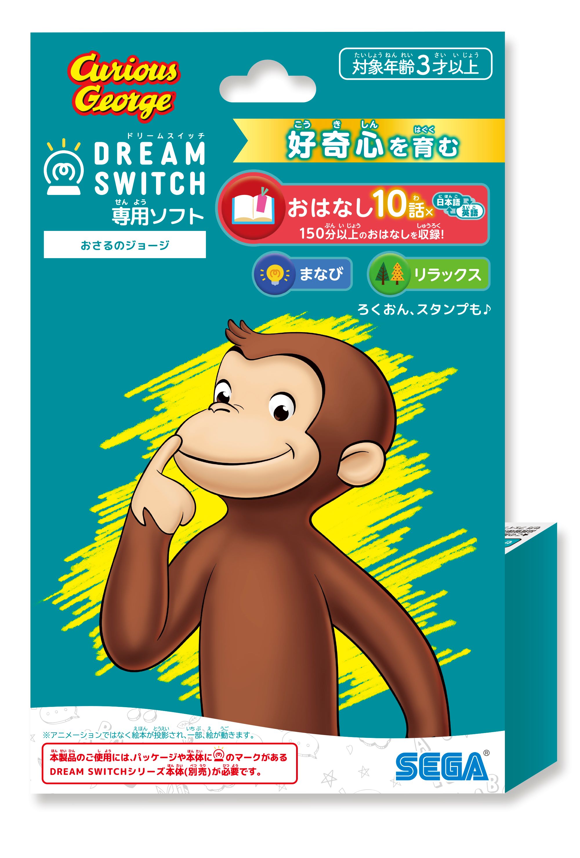 Dream Switch（ドリームスイッチ）｜セガ フェイブ トイ製品情報公式