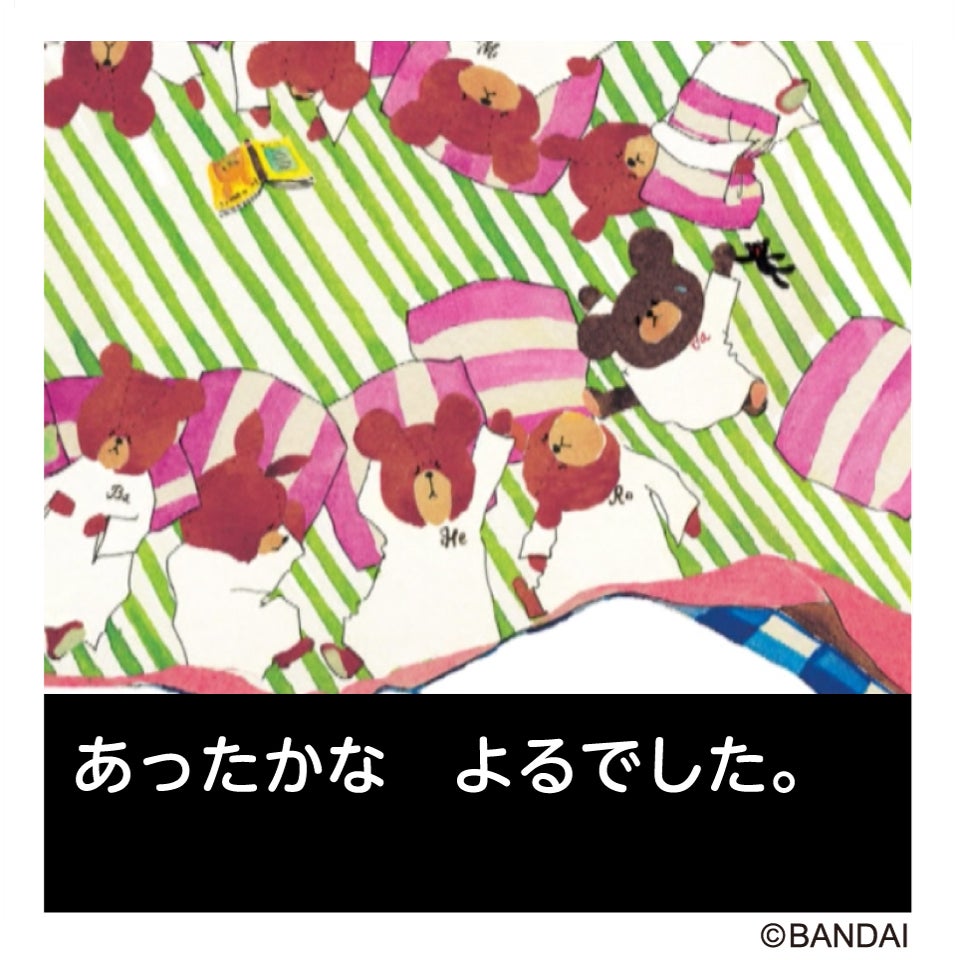 DREAM SWITCH（ドリームスイッチ）専用ソフト くまのがっこう