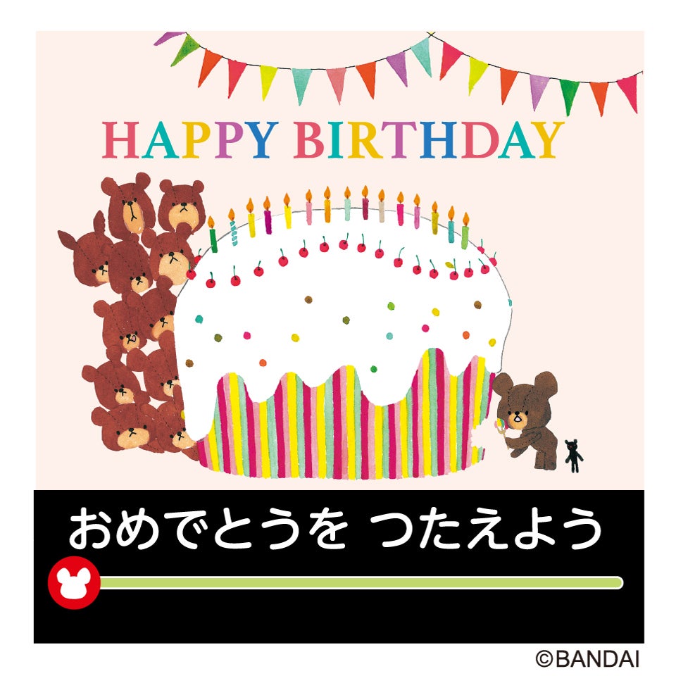 DREAM SWITCH（ドリームスイッチ）専用ソフト くまのがっこう