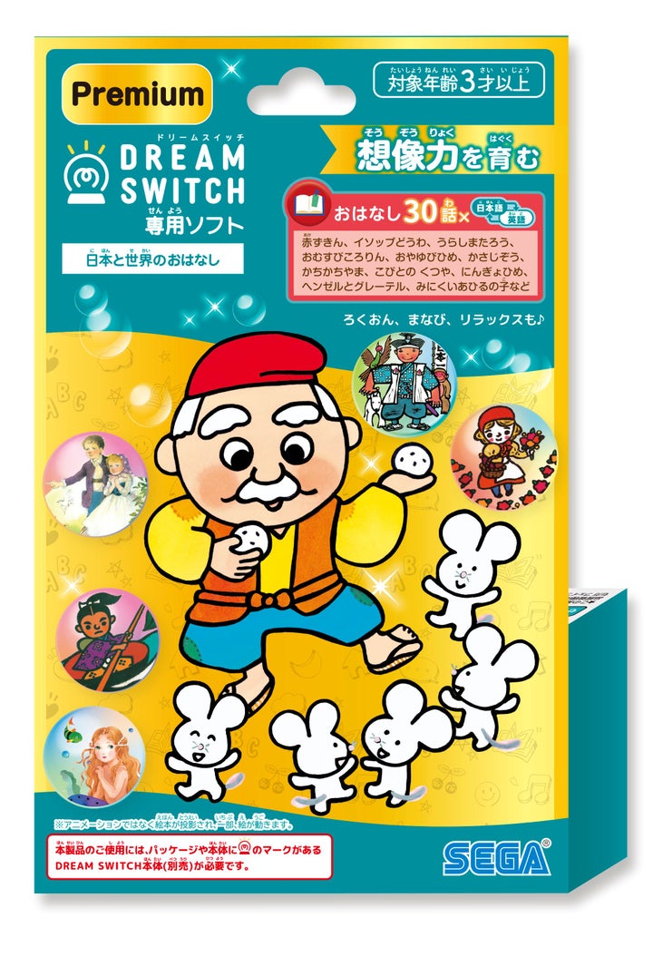 DREAM SWITCH（ドリームスイッチ）専用ソフト ＜プレミアム＞ 日本と 