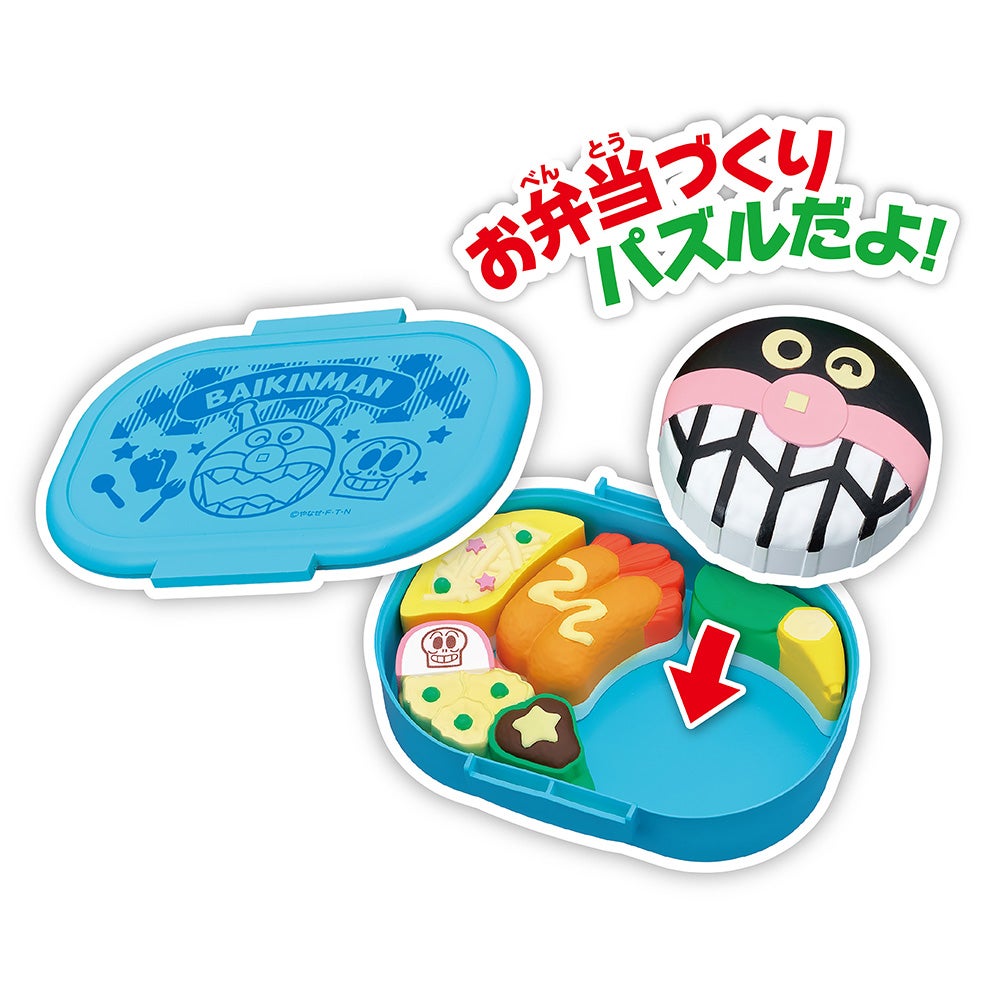 廃盤品 アンパンマン バイキンマン おべとう パズル 2個セット 知育玩具 アンパンマン おべんとうパズルばいきんまんのエビフライ弁当