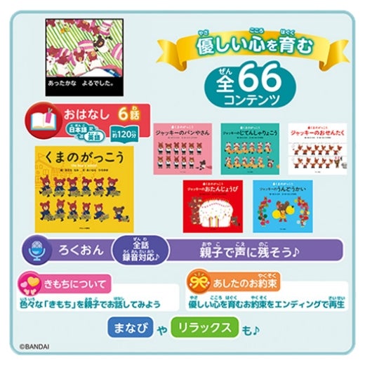 専用　ドリームスイッチ＋おそらの絵本 ディズニー＆ディズニー／ピクサーキャラクターズ Dream Switch