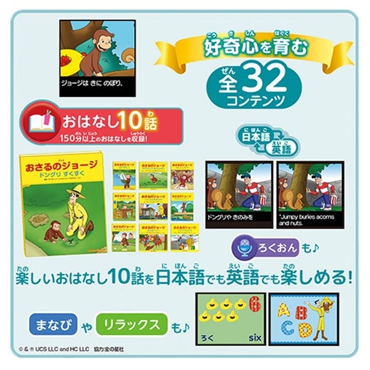 DREAM SWITCH（ドリームスイッチ）専用ソフト おさるのジョージ｜セガ 