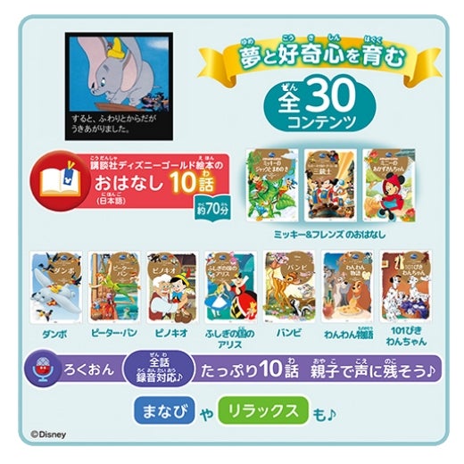 セガトイズ Dream Switch （ドリームスイッチ）　別途　専用ソフト付 Dream Switch（ドリームスイッチ）｜セガ フェイブ トイ製品情報公式
