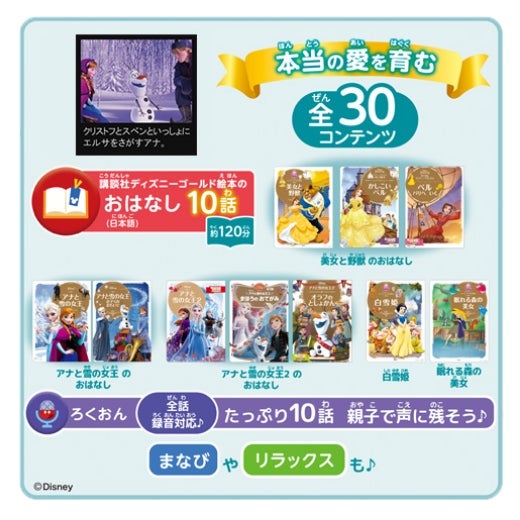 ★セット★①Dream Switch(ディズニー）+　②専用ソフト【1】 ディズニー＆ディズニー／ピクサーキャラクターズ Dream Switch