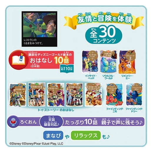Dream Switch (ドリームスイッチ)専用ソフト3本付き ディズニー＆ディズニー／ピクサーキャラクターズ Dream Switch