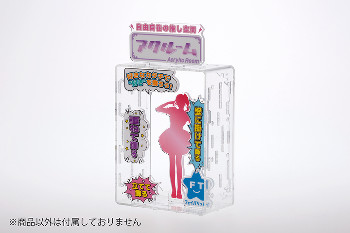 はぴはぴ♡トイルーム アクルーム｜セガ フェイブ トイ製品情報公式