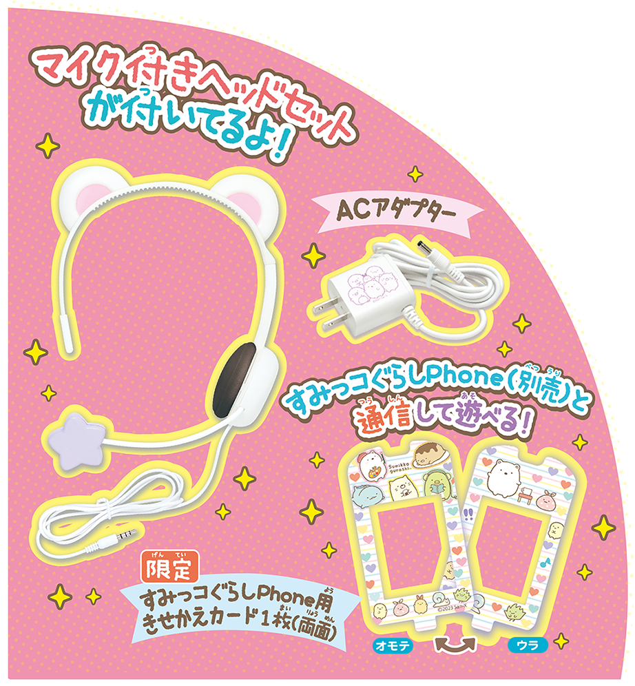 売上最安値 カメラもIN! マウスできせかえ! すみっコぐらしパソコン