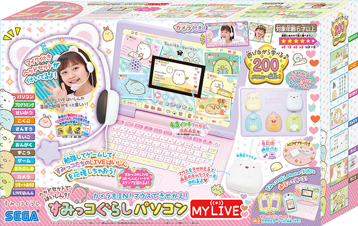 すみっコぐらしパソコンMYLIVE ヘッドセットではいしん？！カメラもIN！マウスできせかえ！ すみっ