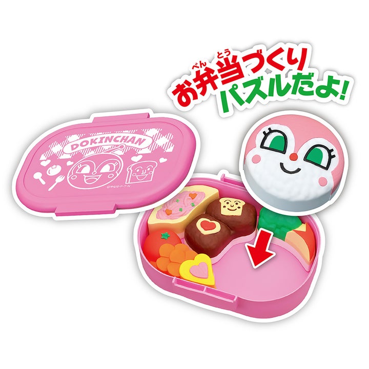 アンパンマン おべんとうパズルドキンちゃんのハンバーグ弁当｜セガ 