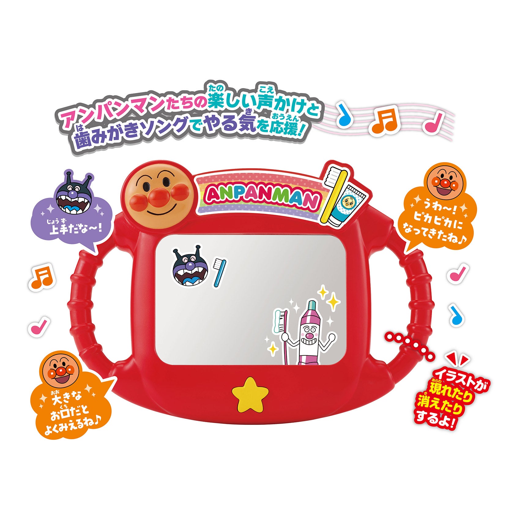 7ページ目 - それいけ！アンパンマンのおもちゃ｜セガ フェイブ トイ