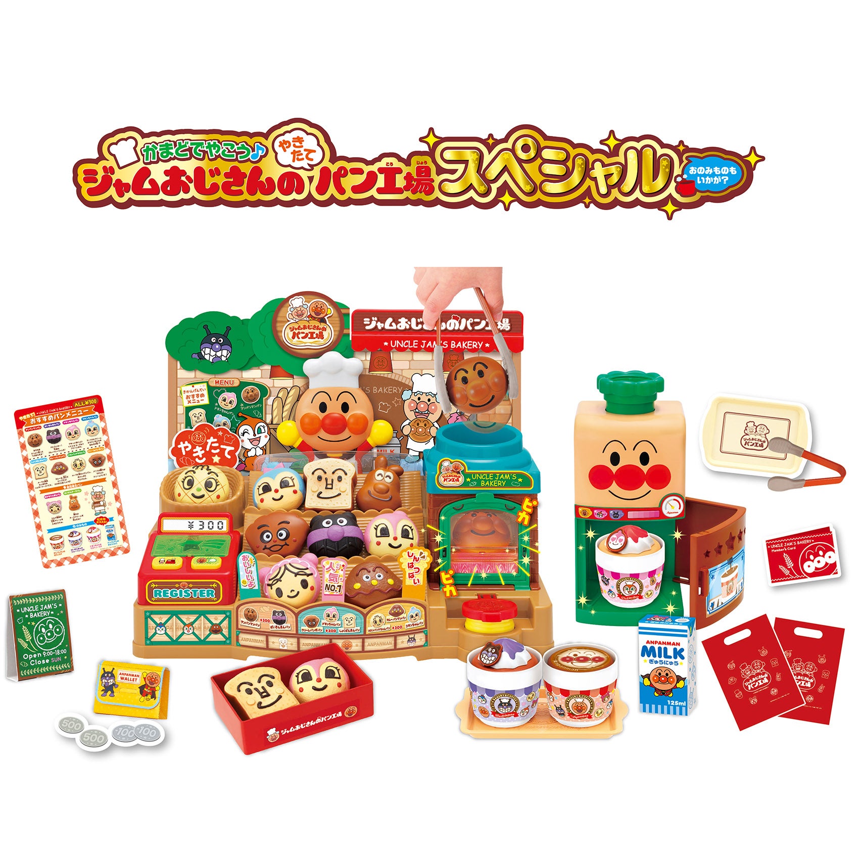 かまどでやこう♪ジャムおじさんのやきたてパン工場スペシャルおのみ