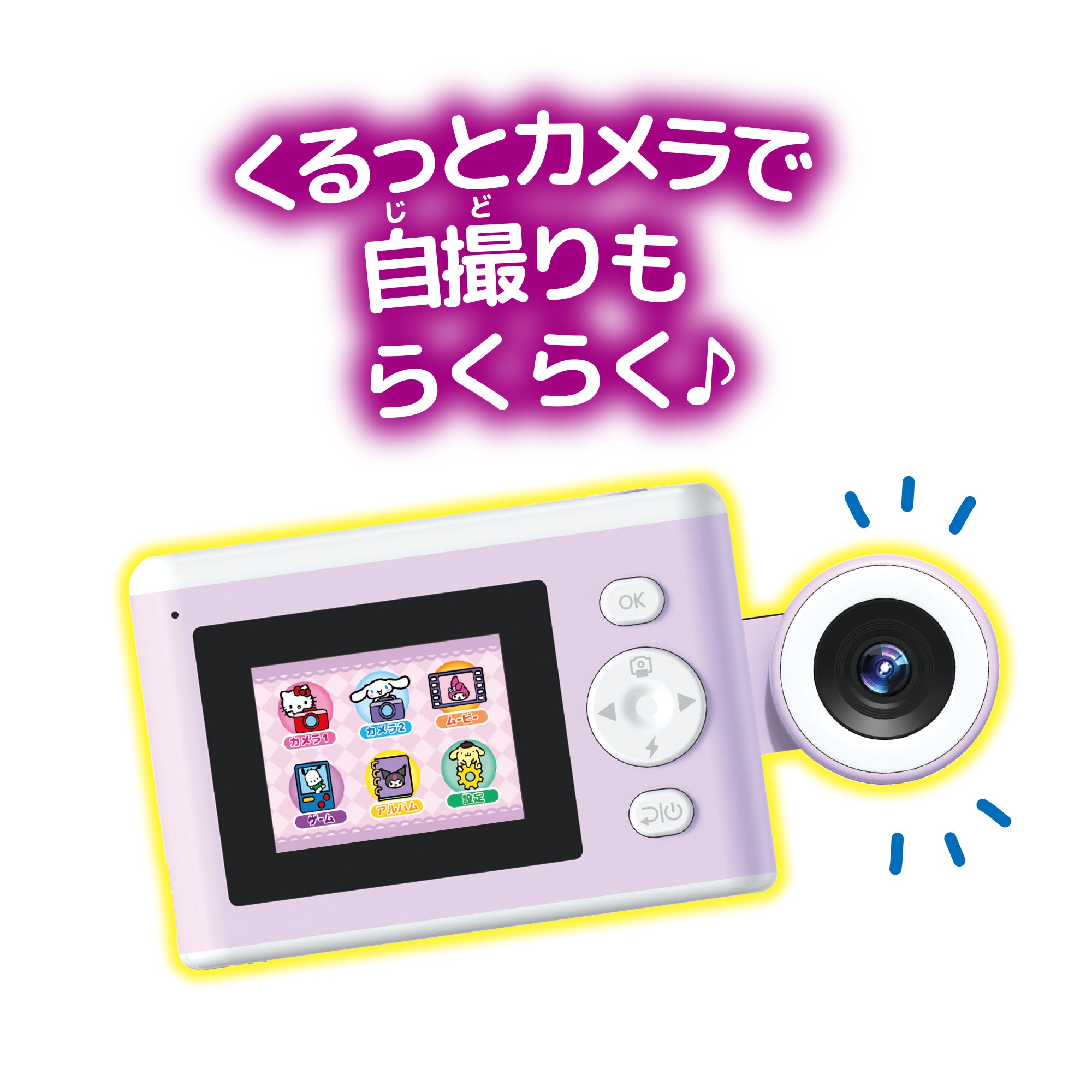 PRINT CAMERA プリカサンリオキャラクターズDX｜セガ フェイブ トイ