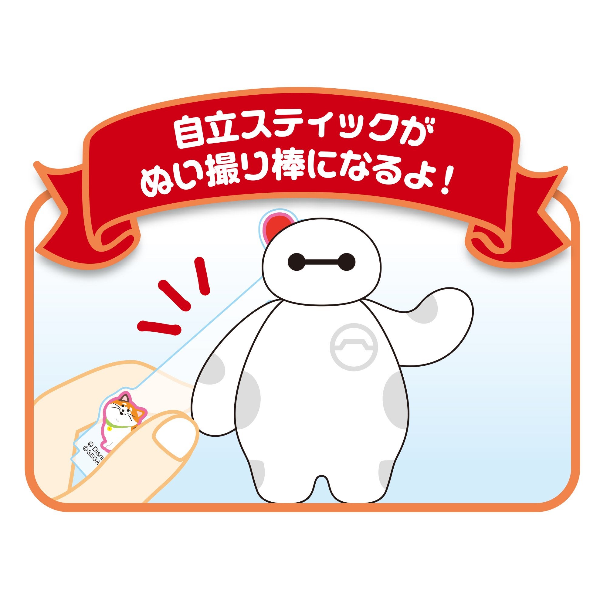 アクぬいRoom ディズニーキャラクター ベイマックス｜セガ フェイブ