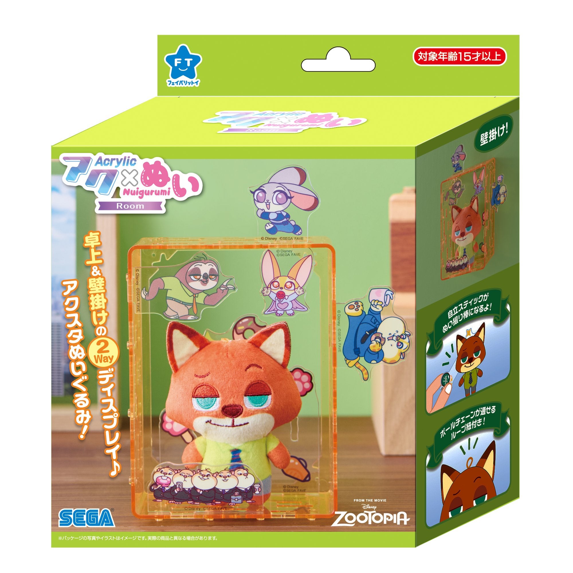 アクぬいRoom ディズニーキャラクター ニック｜セガ フェイブ トイ製品