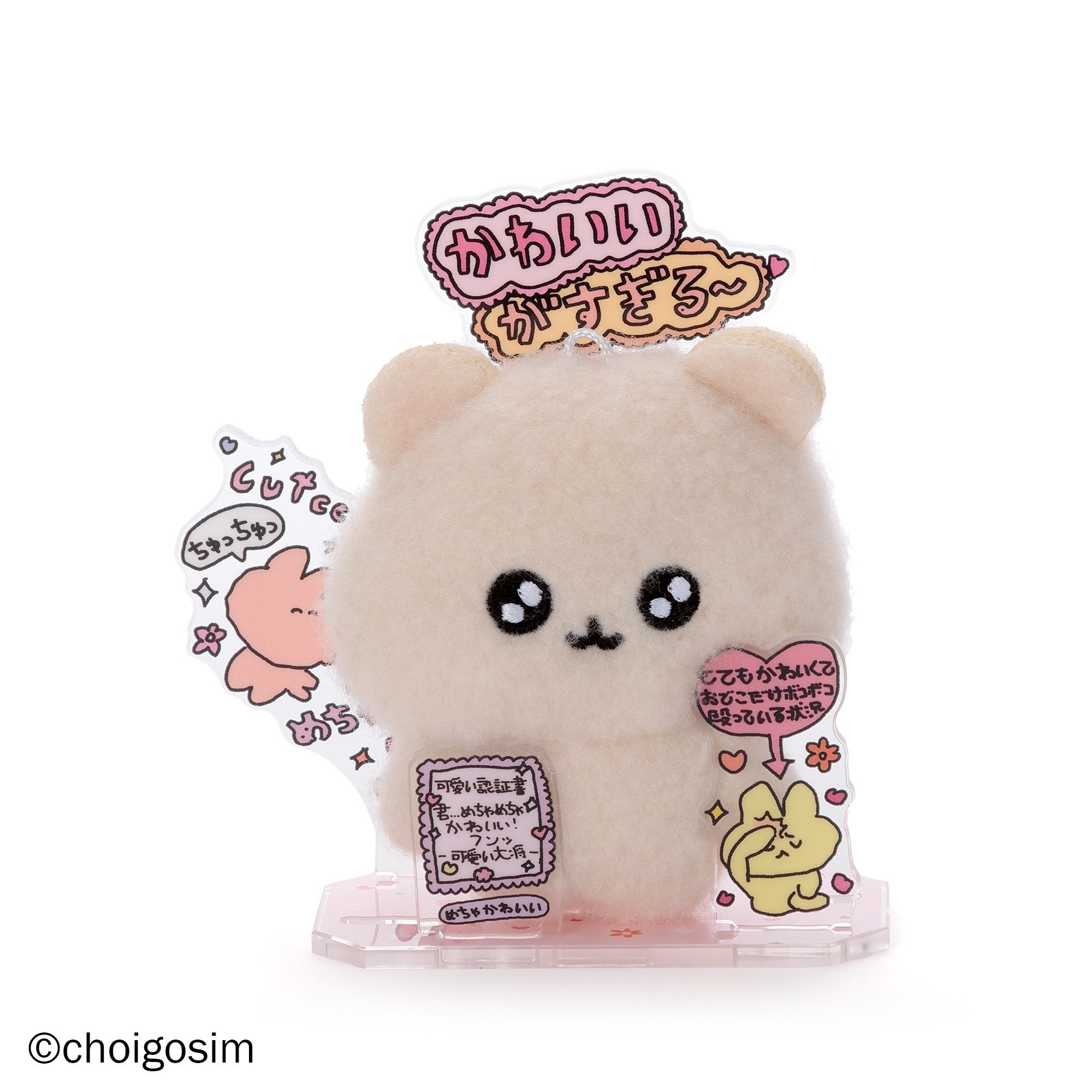 SEGA ぬいぐるみセット 複数キャラクター SEGA LABBIES™️」は、2025年11月より展開予定。くまのぬいぐるみが