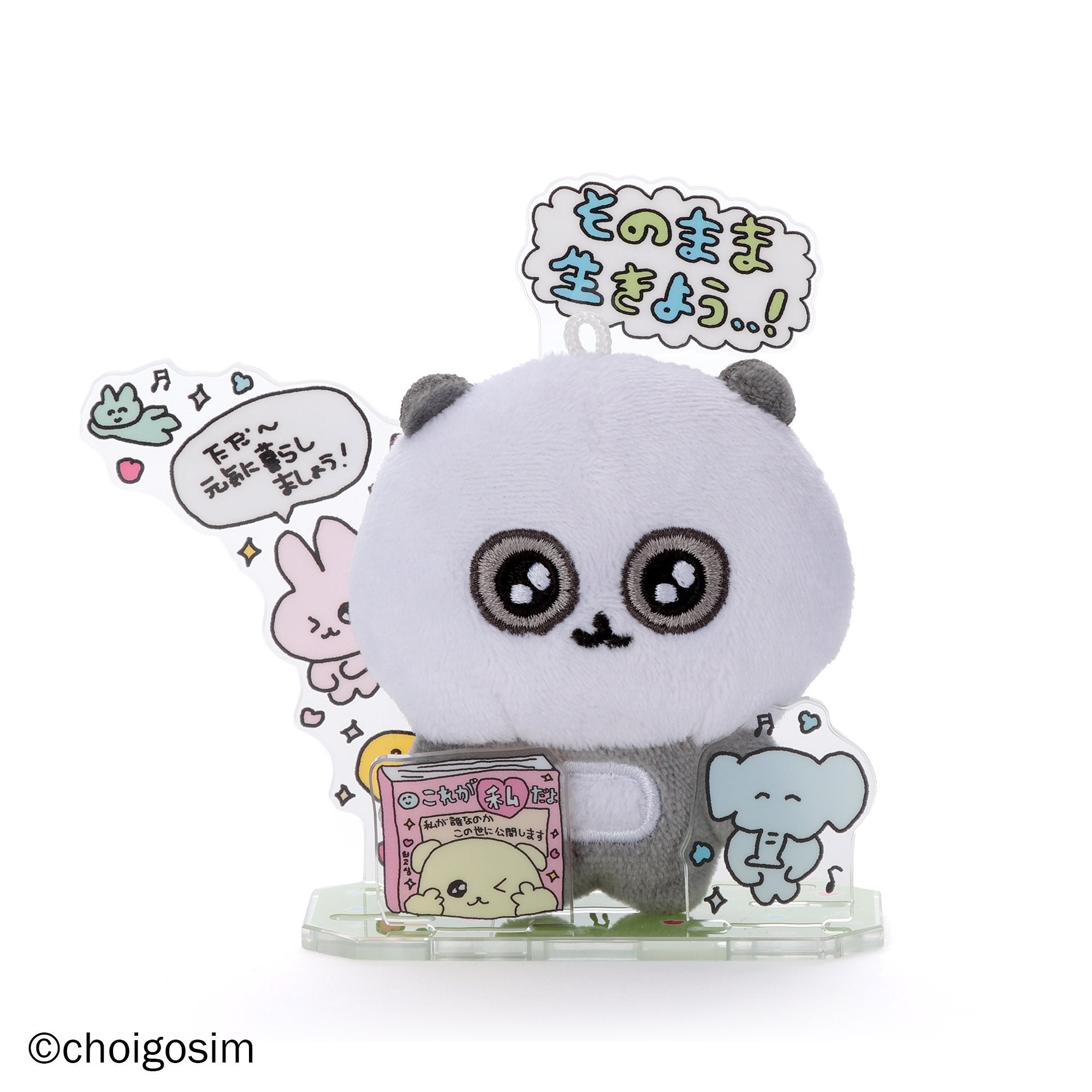 アクぬいCollection チェゴシム 1BOX（全6種入り）｜セガ フェイブ