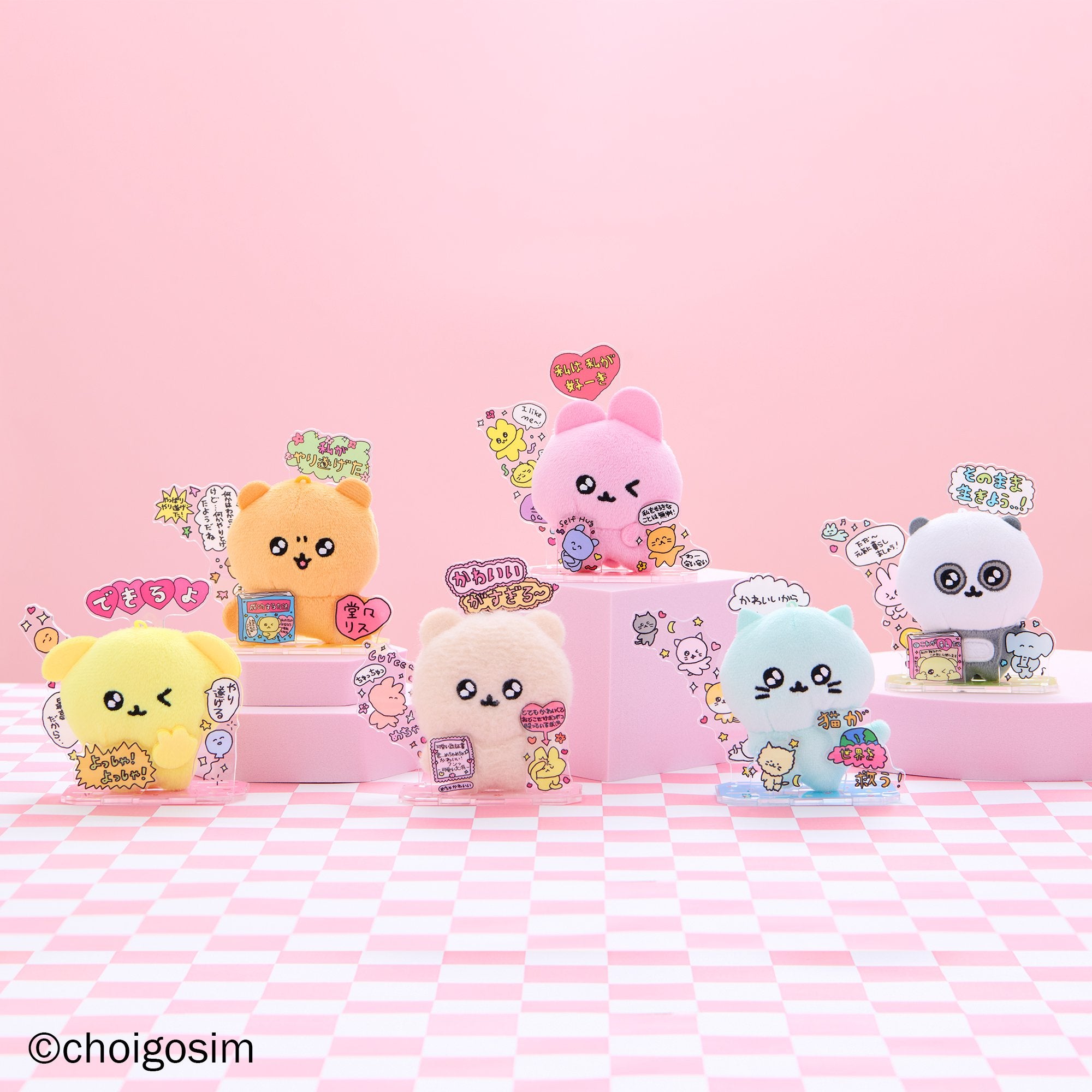 アクぬいCollection チェゴシム(単品）｜セガ フェイブ トイ製品情報公式