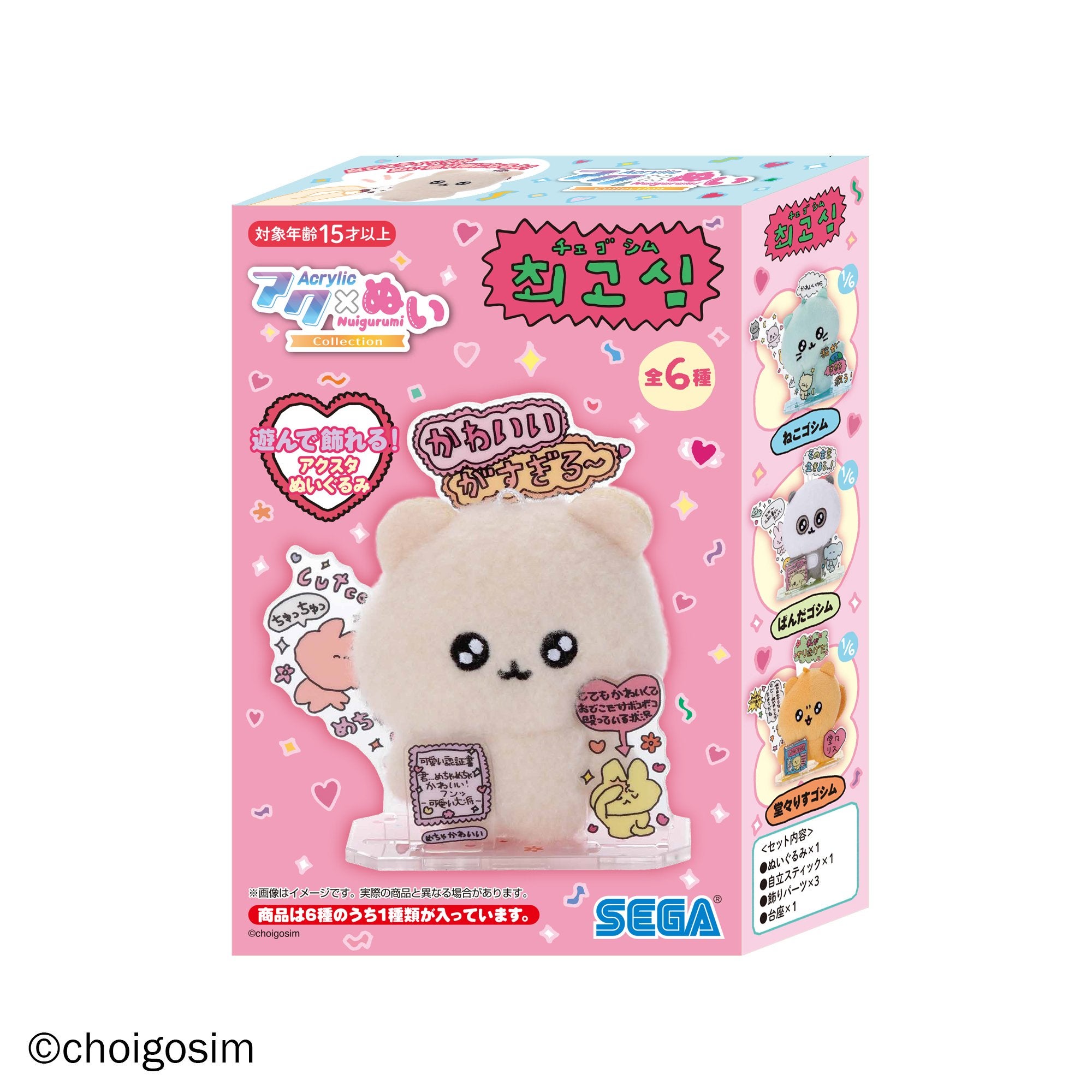 ジョン　シャン　ぬいぐるみセット　アクキー付き ≪TOPTOY×Maymei/メイメイ≫ぬいぐるみキーホルダー/ブラインド