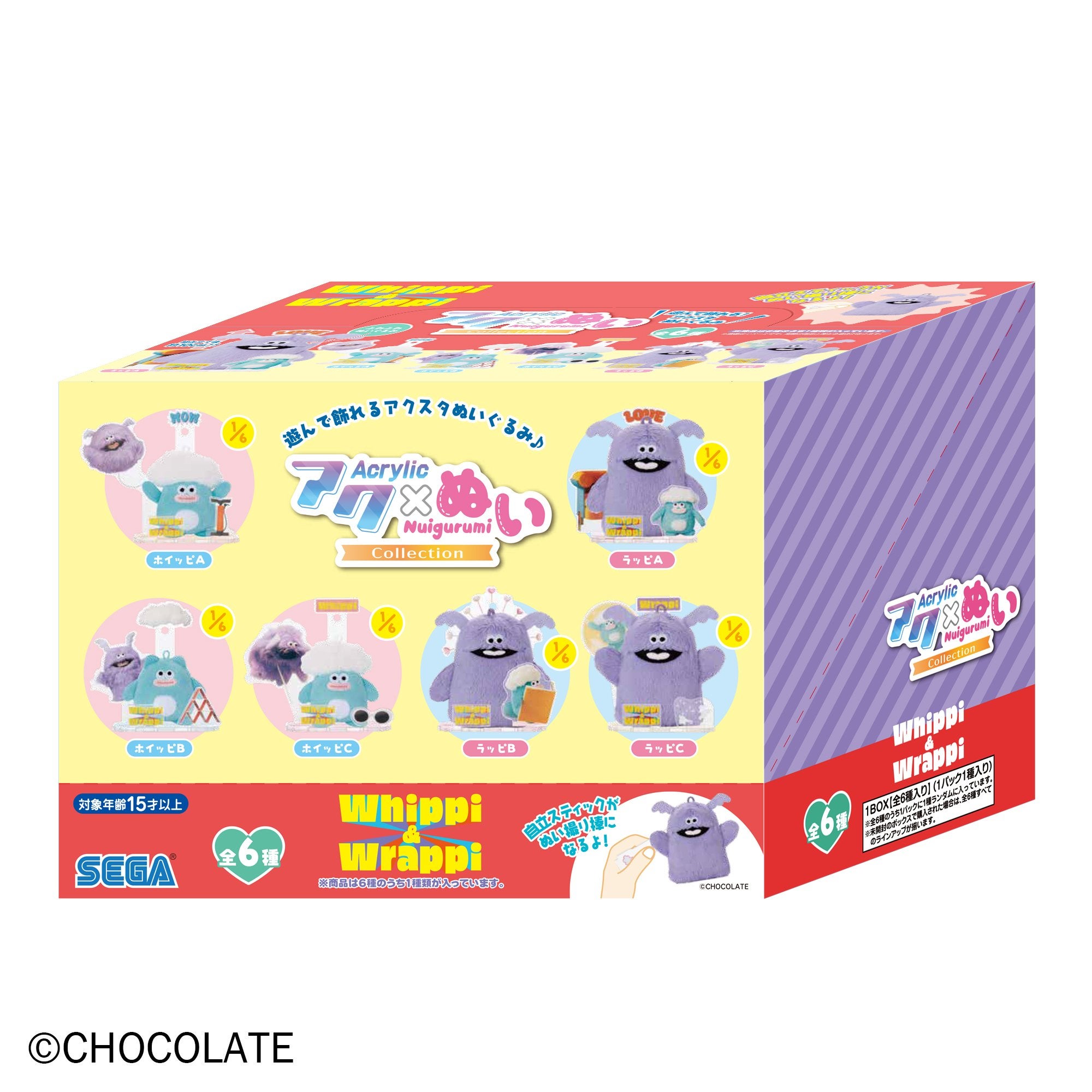 キャラクターグッズ まとめ売り 【値下げ交渉◎】 アクぬいCollection ホイッピ＆ラッピ 1BOX（全6種入り）｜セガ