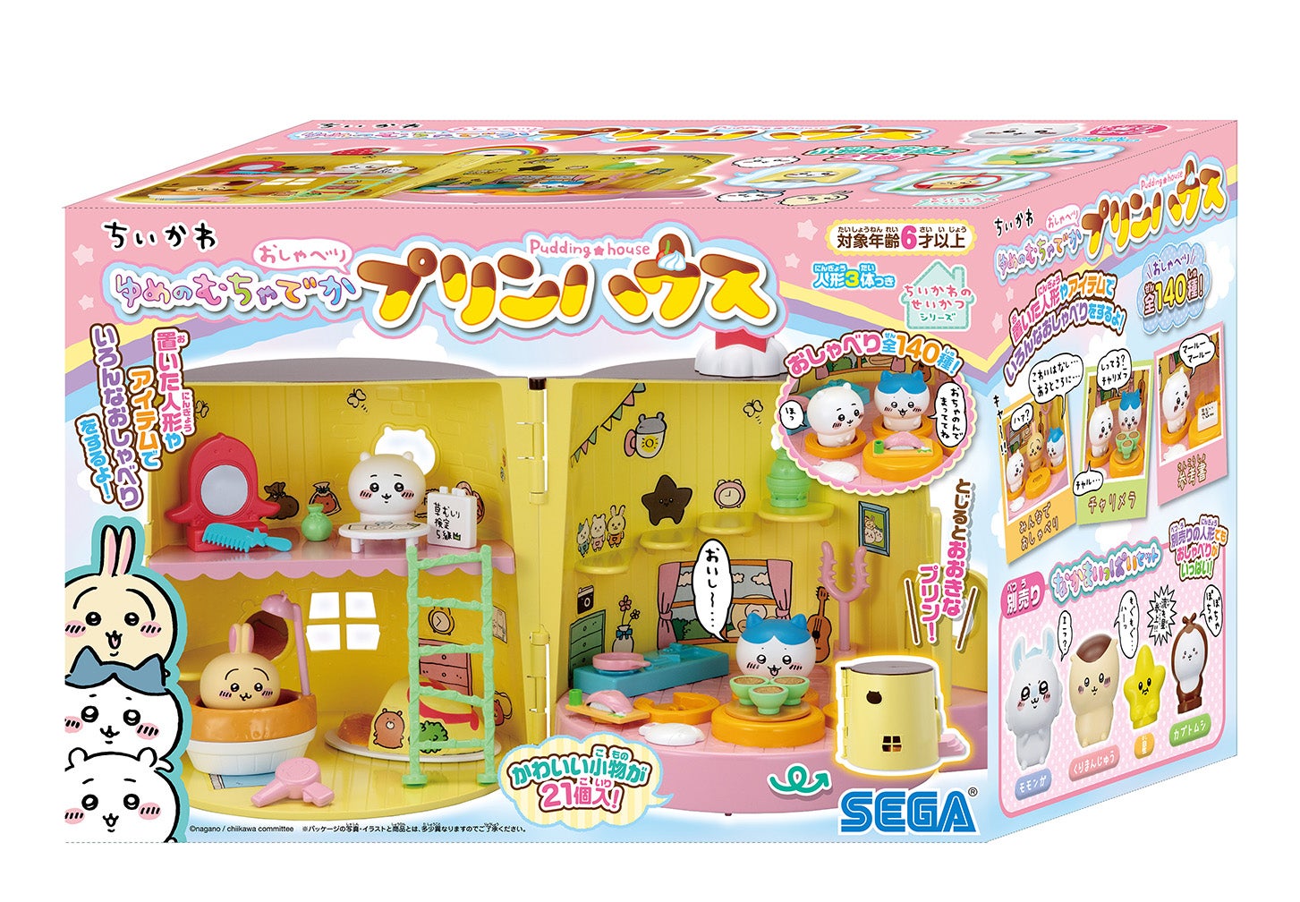 セガ　プリンハウス　ちいかわのおうち　ハチワレのおうち　３つ　新品　オマケ付 ちいかわ ゆめのむちゃでかおしゃべりプリンハウス｜セガ フェイブ