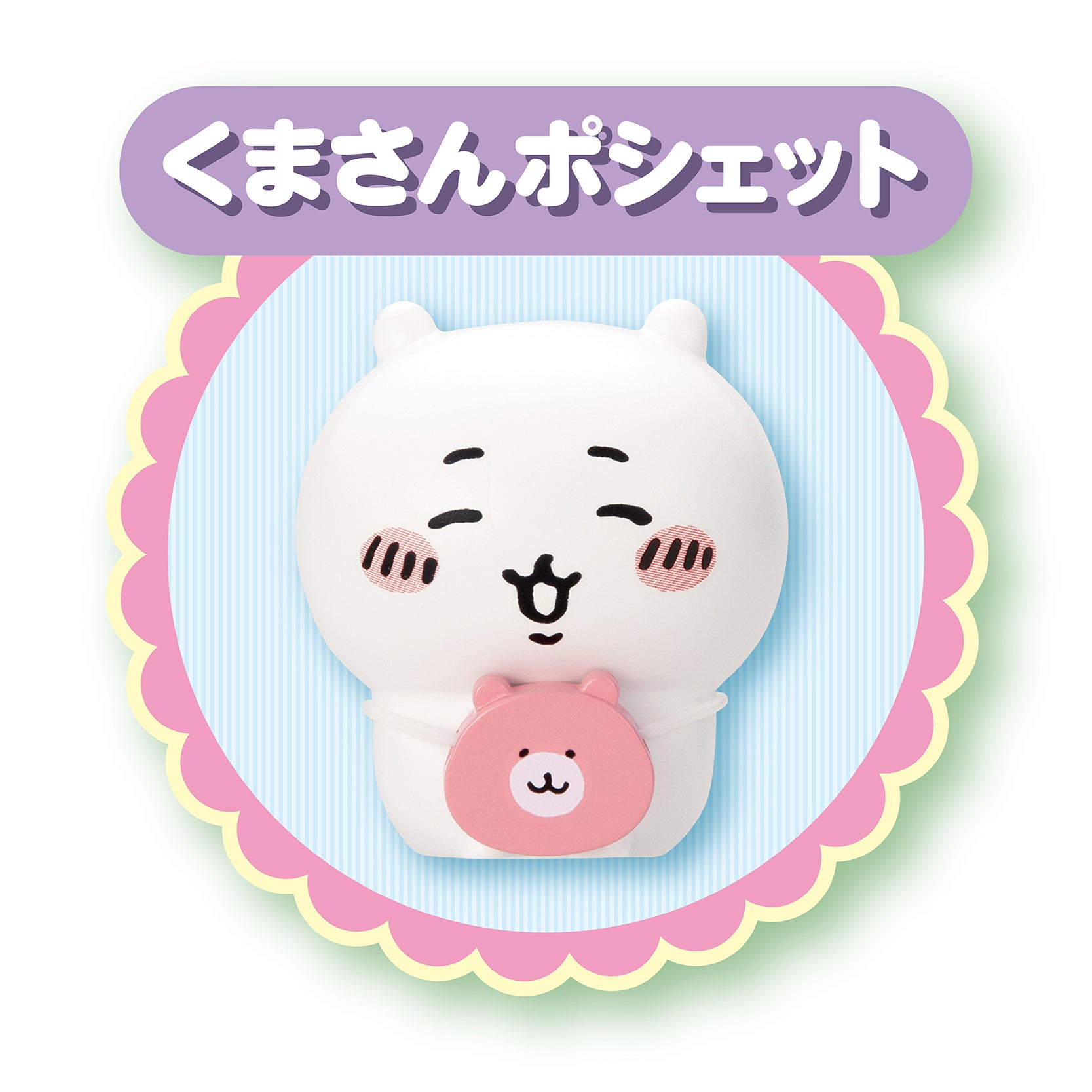 ちいかわ あそびにおいでよ！おしゃべりするよ！ちいかわのおうち