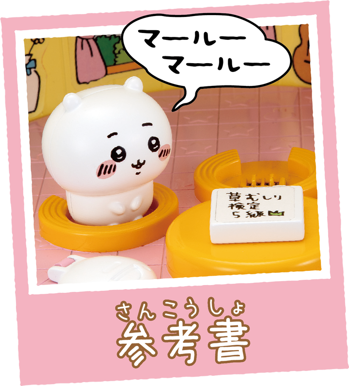 ちいかわ ゆめのむちゃでかおしゃべりプリンハウス｜セガ フェイブ