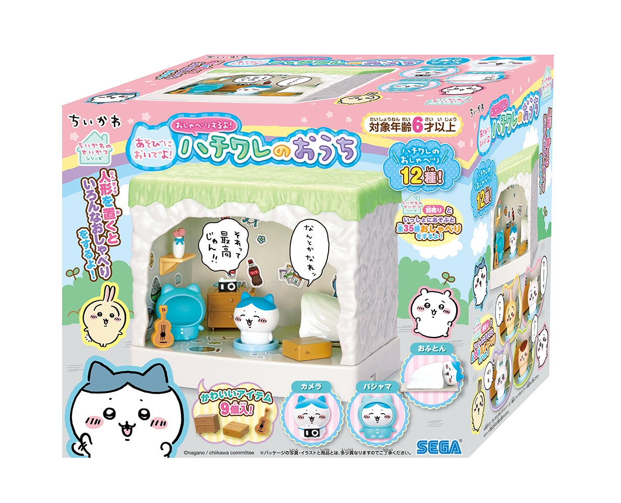 ちいかわ あそびにおいでよ！おしゃべりするよ！ハチワレのおうち